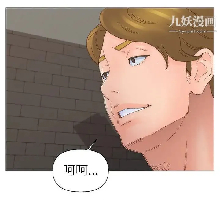 爸爸的朋友 - 第53话 - page 8