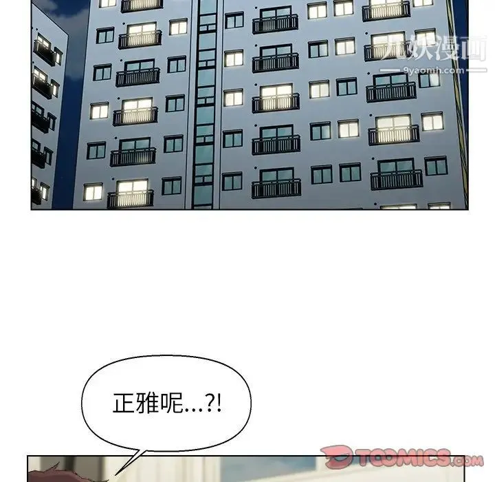 爸爸的朋友 - 第53话 - page 10