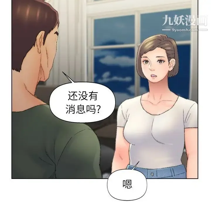 爸爸的朋友 - 第53话 - page 11