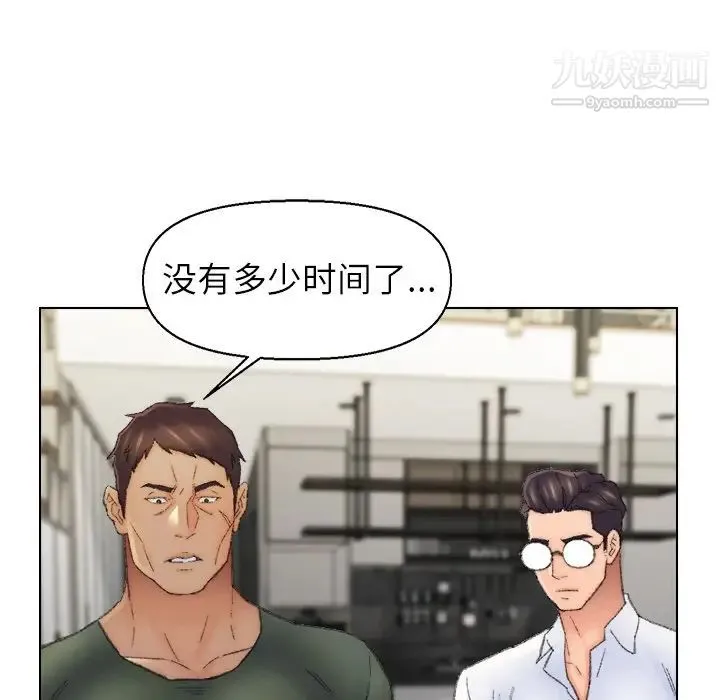 爸爸的朋友 - 第53话 - page 12