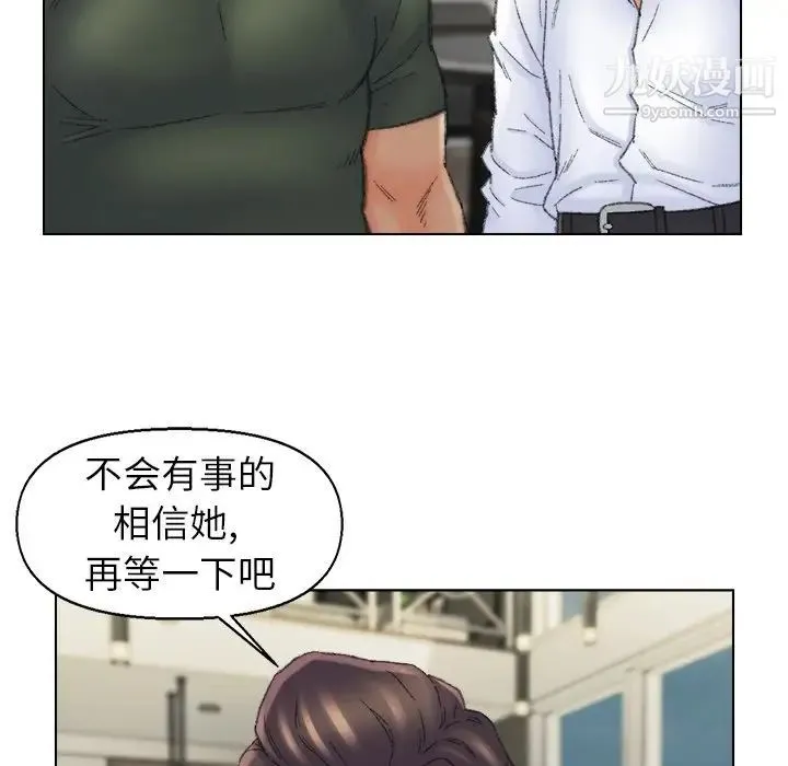 爸爸的朋友 - 第53话 - page 13