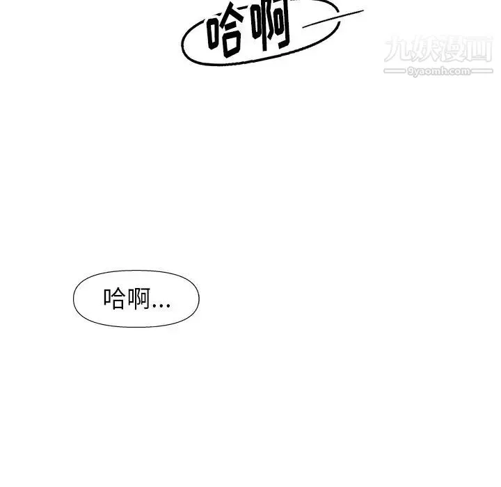 爸爸的朋友 - 第53话 - page 16