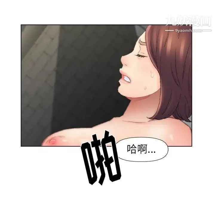 爸爸的朋友 - 第53话 - page 17