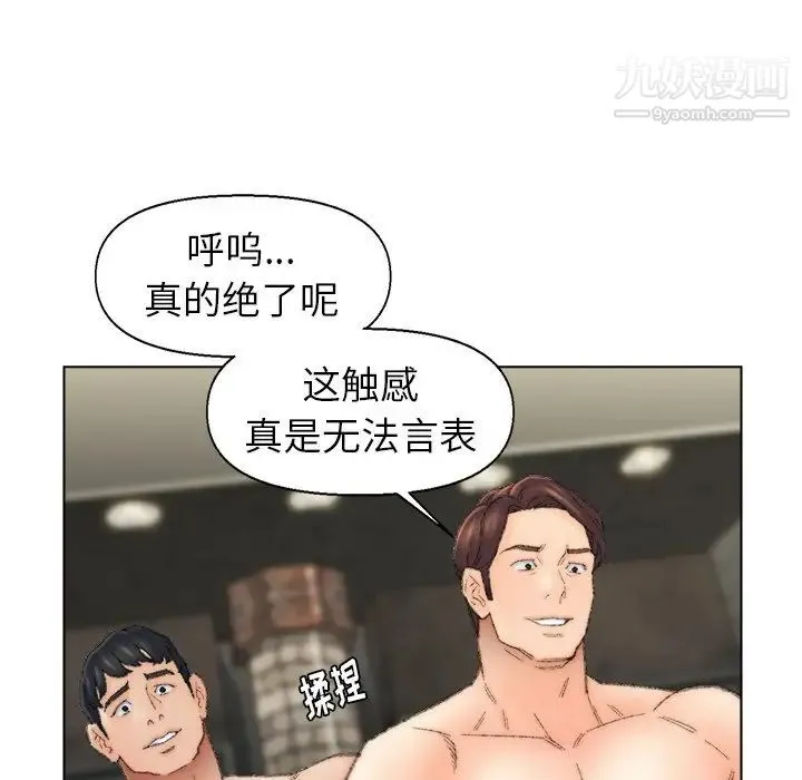 爸爸的朋友 - 第53话 - page 23