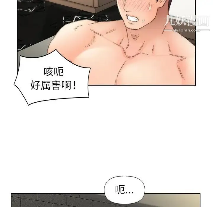 爸爸的朋友 - 第53话 - page 32