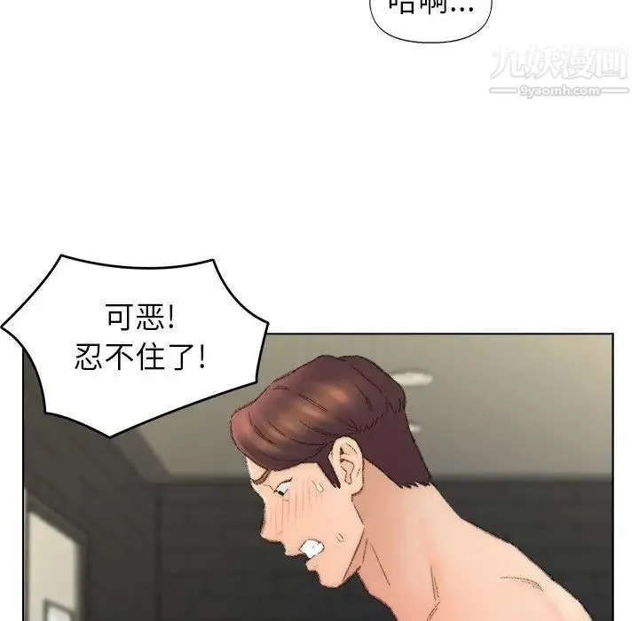 爸爸的朋友 - 第53话 - page 35