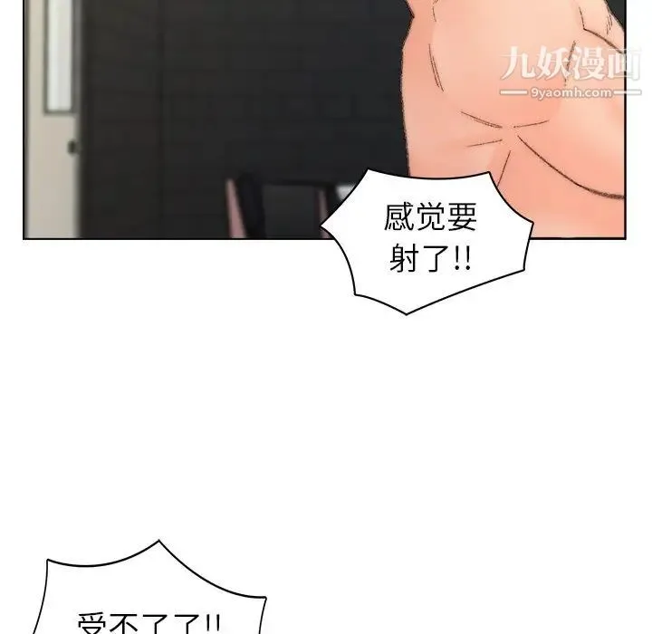 爸爸的朋友 - 第53话 - page 36