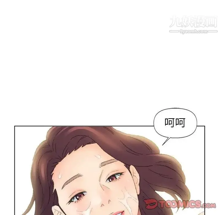 爸爸的朋友 - 第53话 - page 42