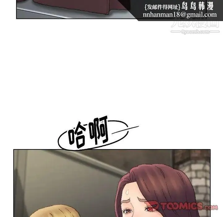 爸爸的朋友 - 第53话 - page 46