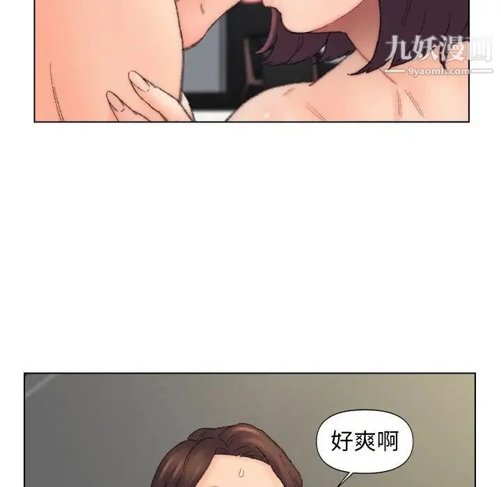 爸爸的朋友 - 第53话 - page 65