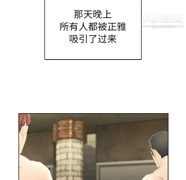 爸爸的朋友 - 第53话 - page 67