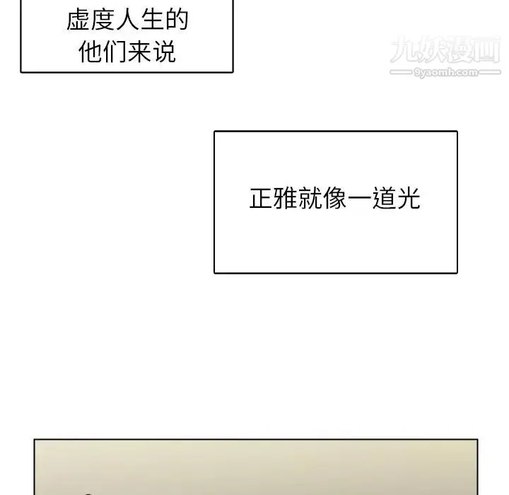 爸爸的朋友 - 第53话 - page 71