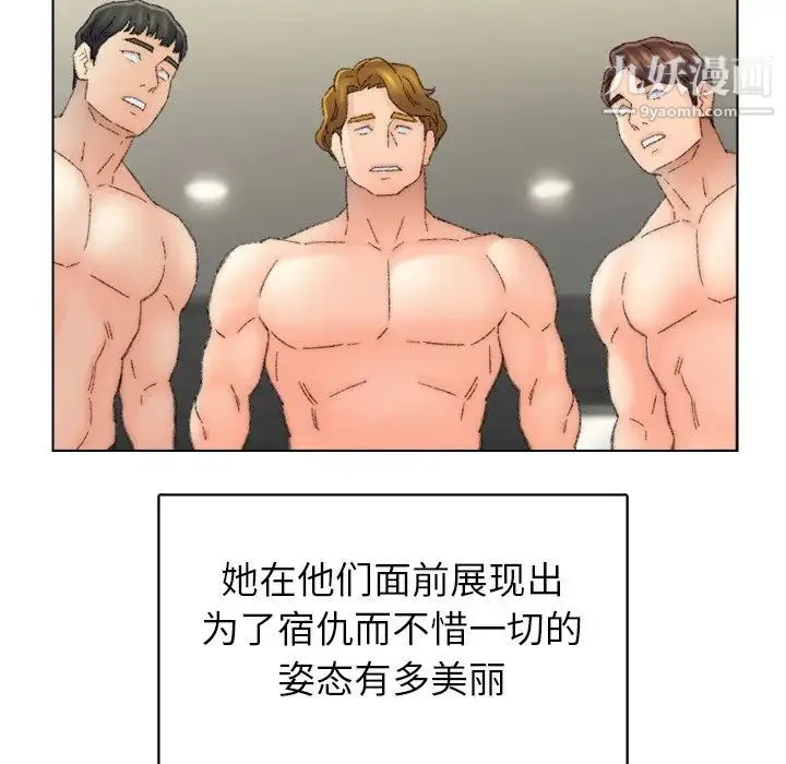 爸爸的朋友 - 第53话 - page 72