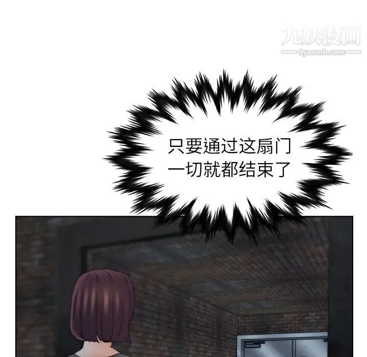 爸爸的朋友 - 第53话 - page 84