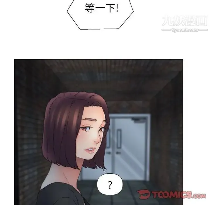 爸爸的朋友 - 第53话 - page 86