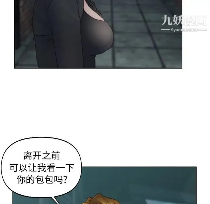 爸爸的朋友 - 第53话 - page 87