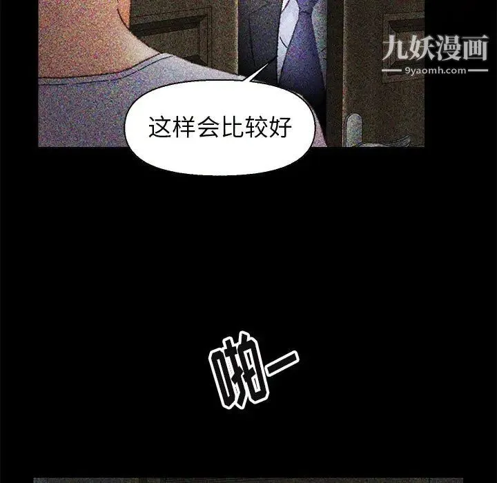 爸爸的朋友 - 第36话 - page 7