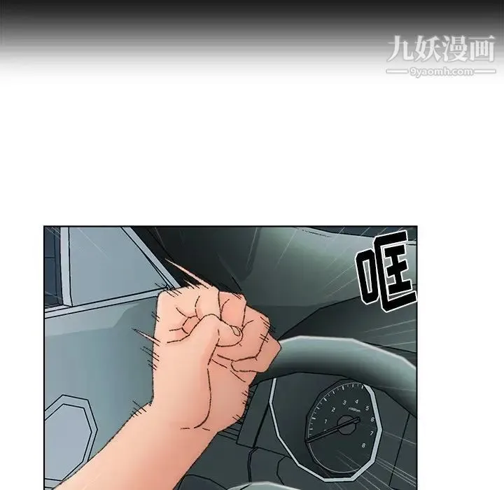 爸爸的朋友 - 第36话 - page 9