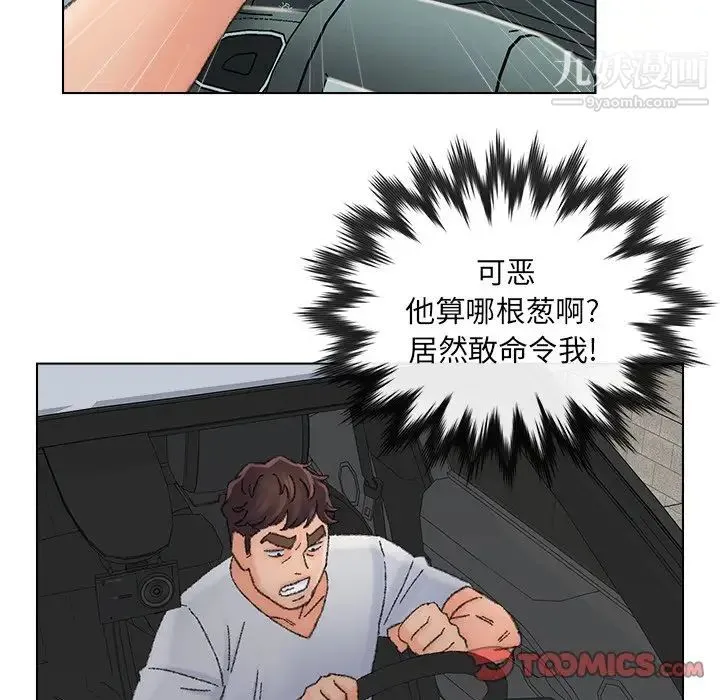 爸爸的朋友 - 第36话 - page 10