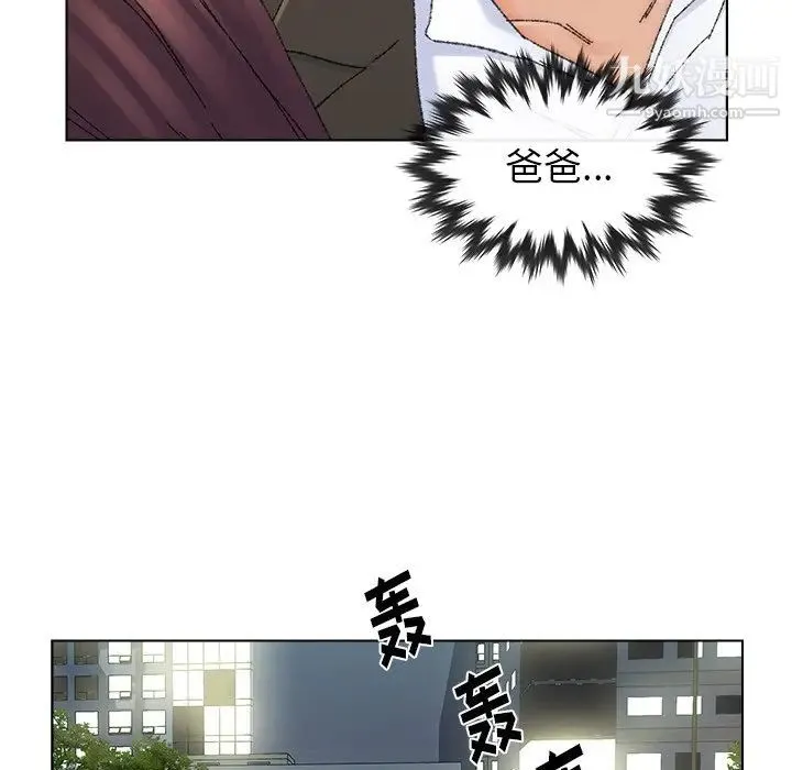 爸爸的朋友 - 第36话 - page 17