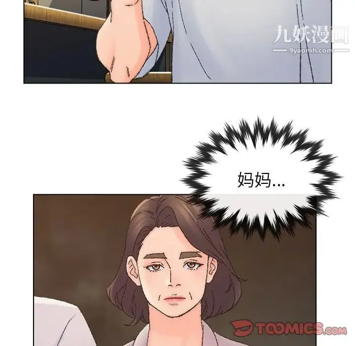 爸爸的朋友 - 第36话 - page 26