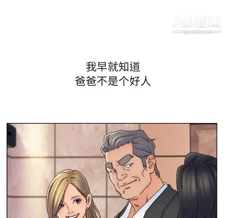 爸爸的朋友 - 第36话 - page 29