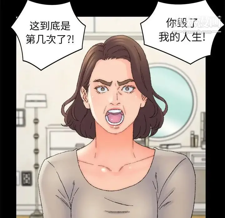 爸爸的朋友 - 第36话 - page 33