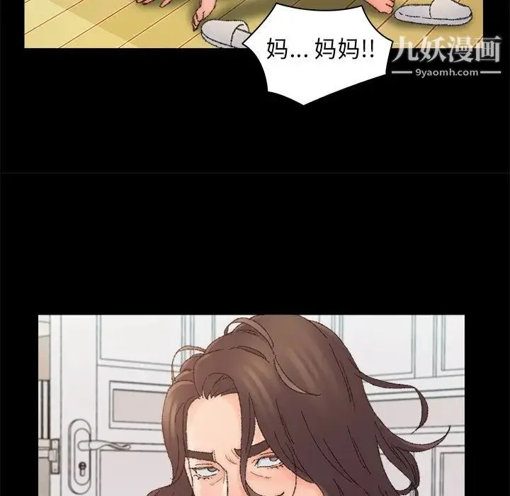 爸爸的朋友 - 第36话 - page 37