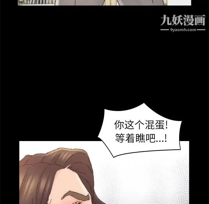 爸爸的朋友 - 第36话 - page 40