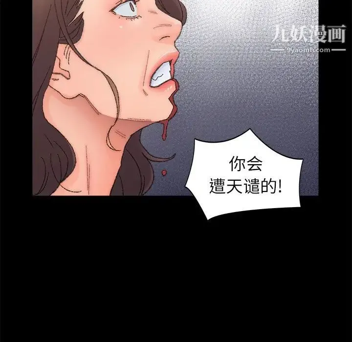 爸爸的朋友 - 第36话 - page 41