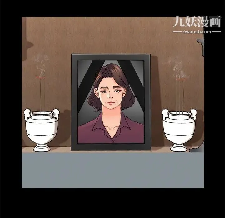 爸爸的朋友 - 第36话 - page 44