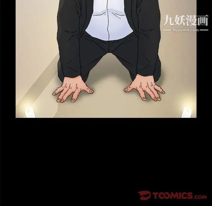 爸爸的朋友 - 第36话 - page 46