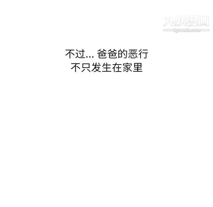 爸爸的朋友 - 第36话 - page 49