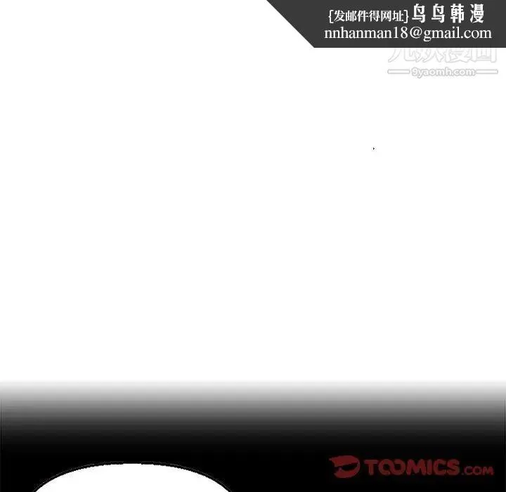 爸爸的朋友 - 第36话 - page 50