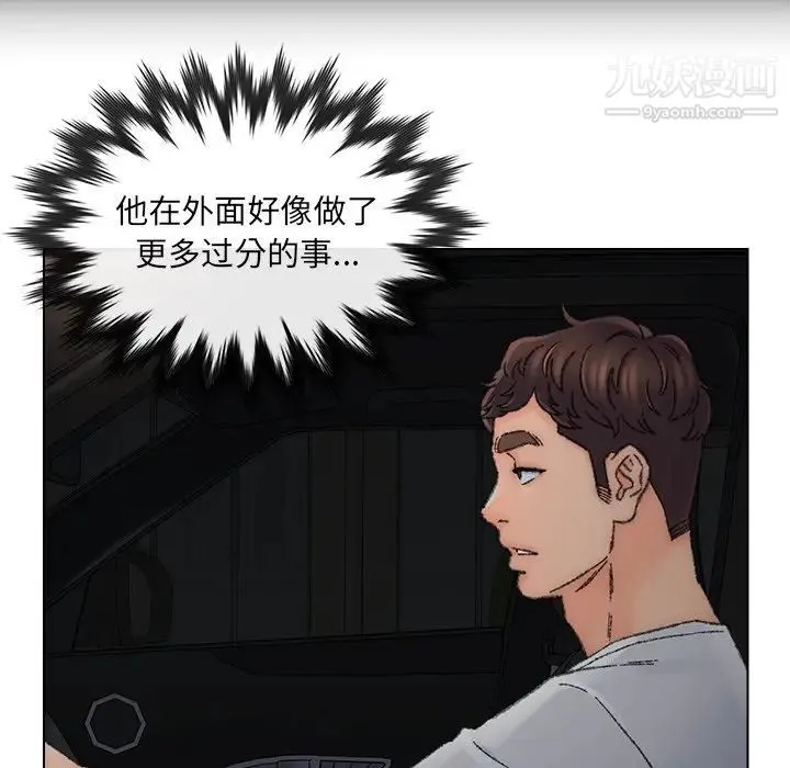 爸爸的朋友 - 第36话 - page 52