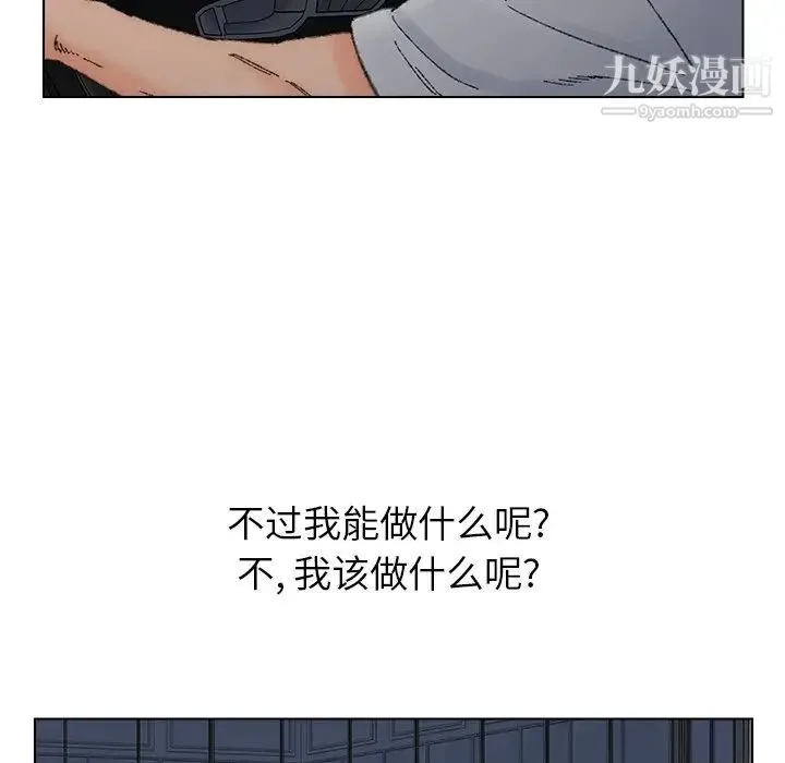 爸爸的朋友 - 第36话 - page 53