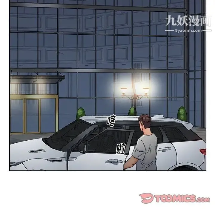 爸爸的朋友 - 第36话 - page 54