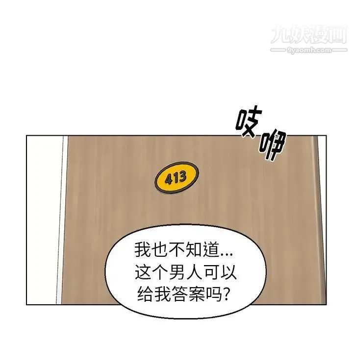 爸爸的朋友 - 第36话 - page 55
