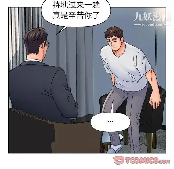 爸爸的朋友 - 第36话 - page 58