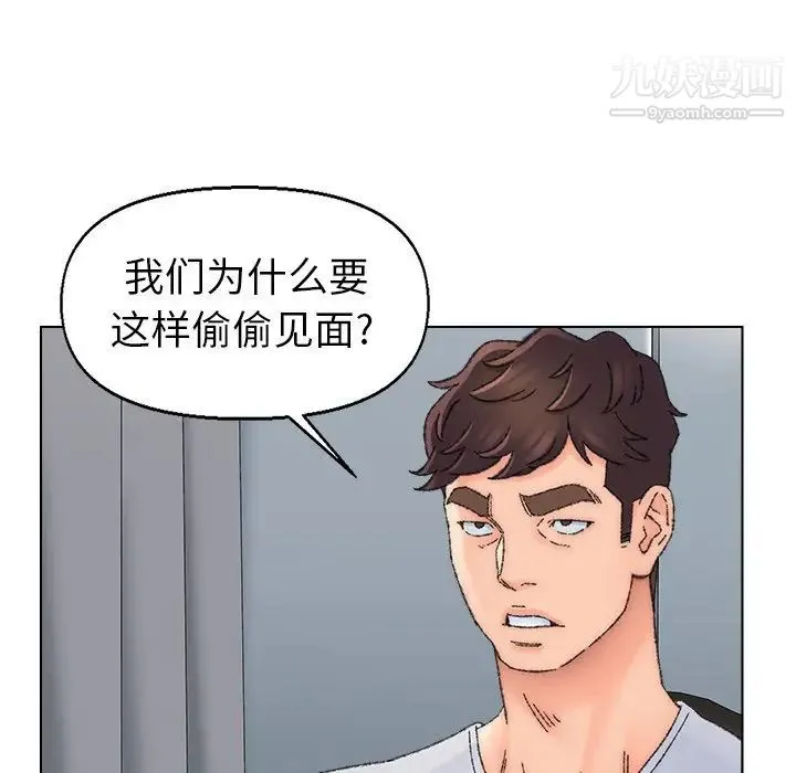 爸爸的朋友 - 第36话 - page 59