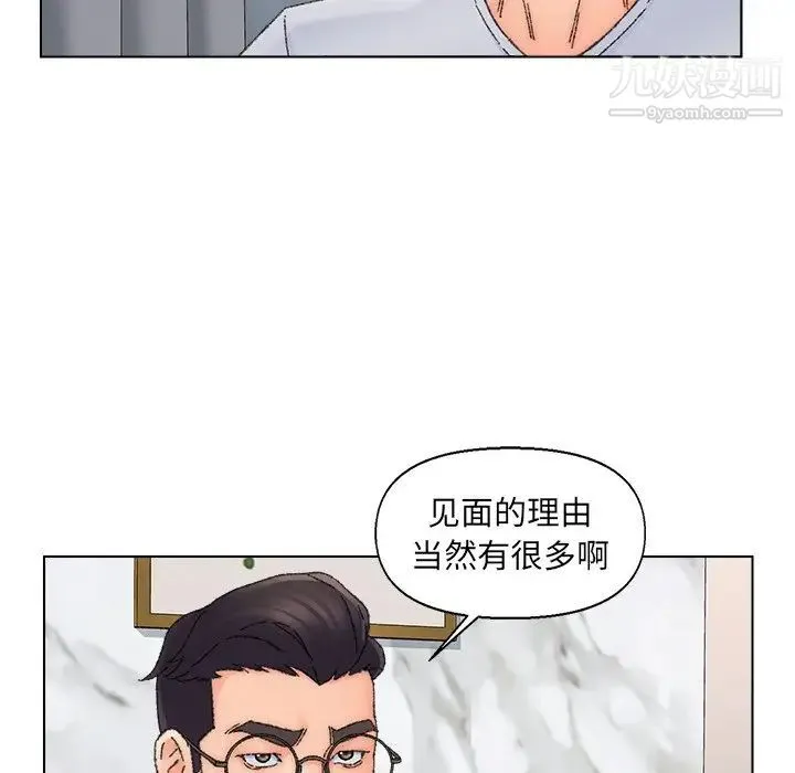 爸爸的朋友 - 第36话 - page 60