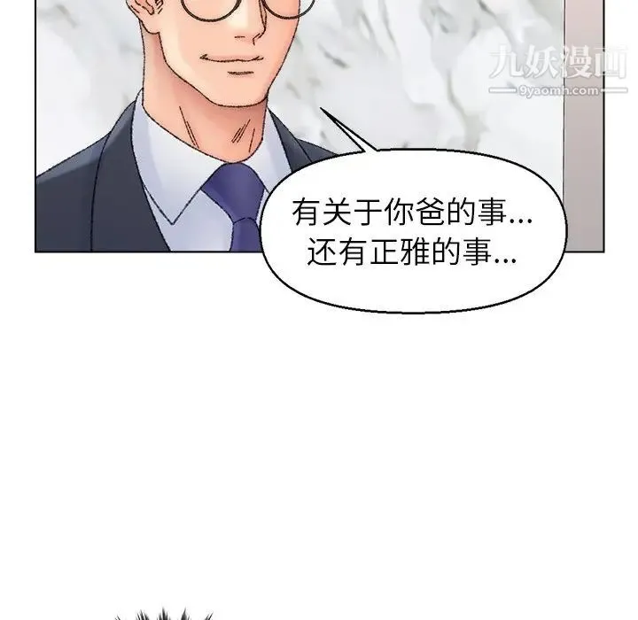 爸爸的朋友 - 第36话 - page 61