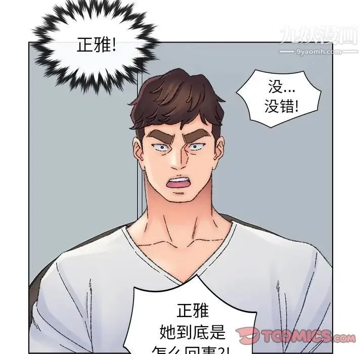 爸爸的朋友 - 第36话 - page 62
