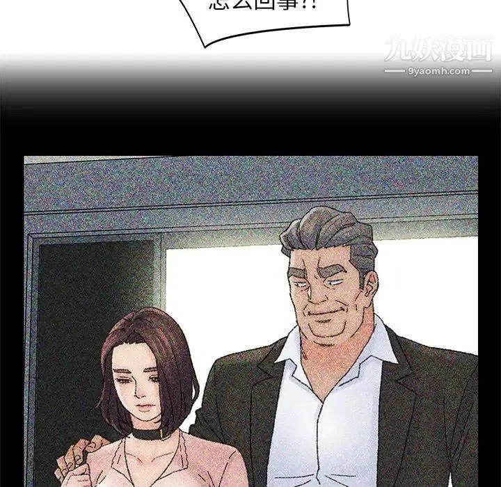 爸爸的朋友 - 第36话 - page 63