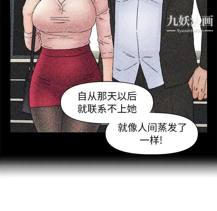 爸爸的朋友 - 第36话 - page 64