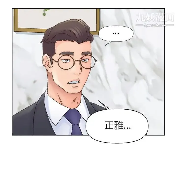 爸爸的朋友 - 第36话 - page 65