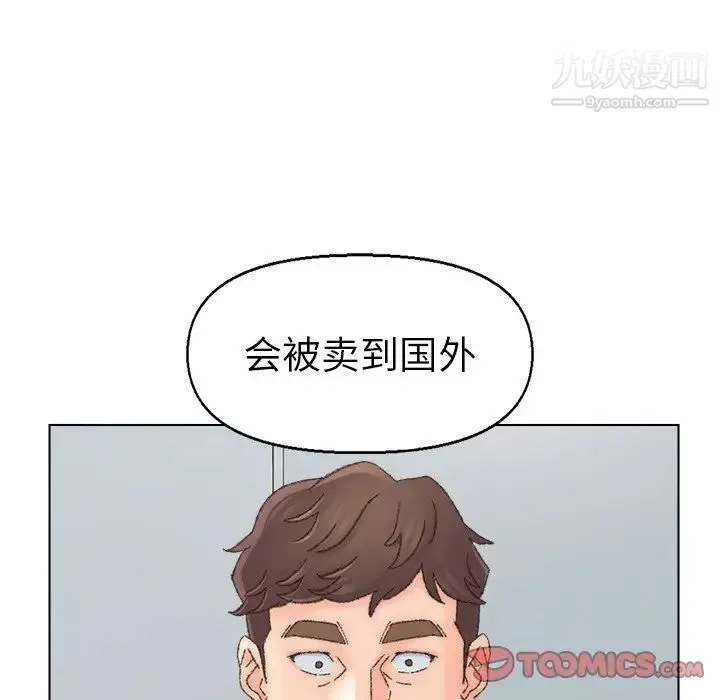 爸爸的朋友 - 第36话 - page 66