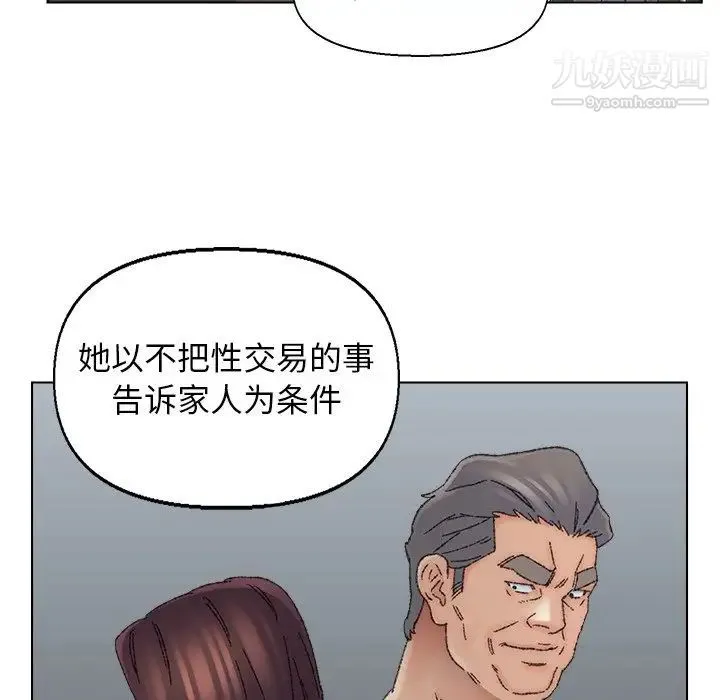 爸爸的朋友 - 第36话 - page 69