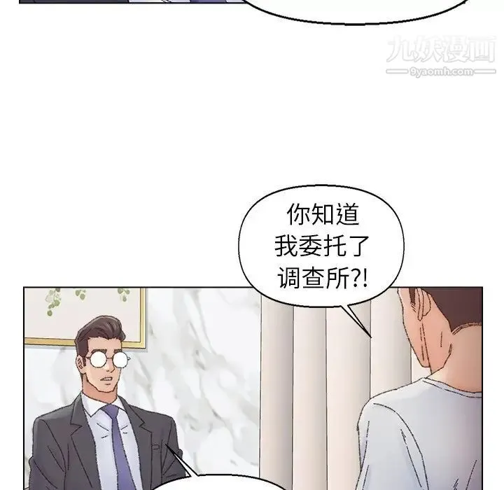 爸爸的朋友 - 第36话 - page 77