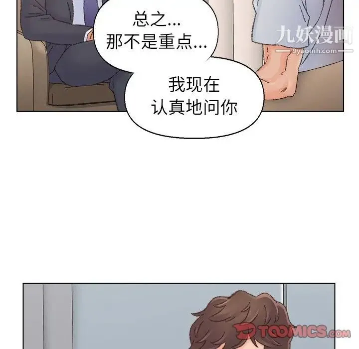 爸爸的朋友 - 第36话 - page 78